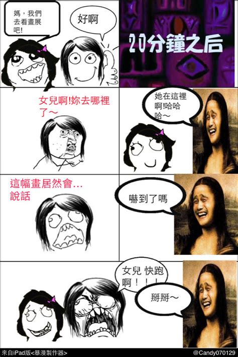 chinese in pasay meme|Behind The Firewall: A Peak Into Chinese Meme Culture.